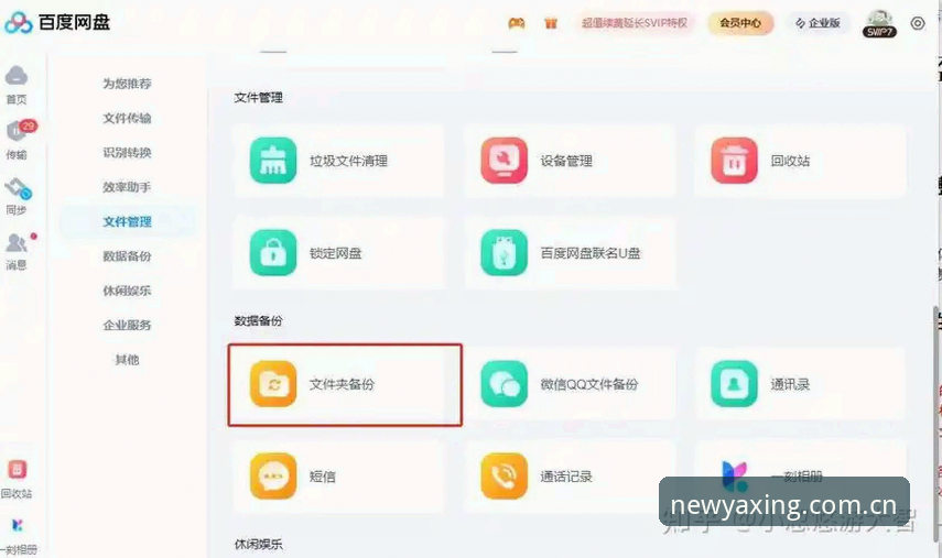 恒久而定赛事替代站功能详解 恒久而定赛事替代站功能详解:一个数据站能替代什么?